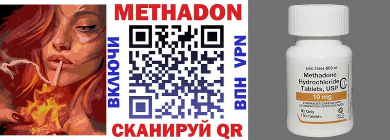 Метадон VHQ  OMG онион  Калачинск 