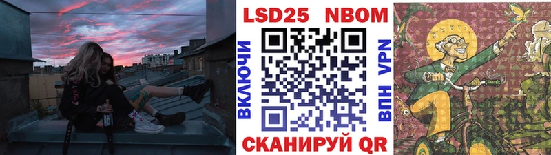 Марки 25I-NBOMe 1500мкг  маркетплейс формула  Калачинск  наркошоп 